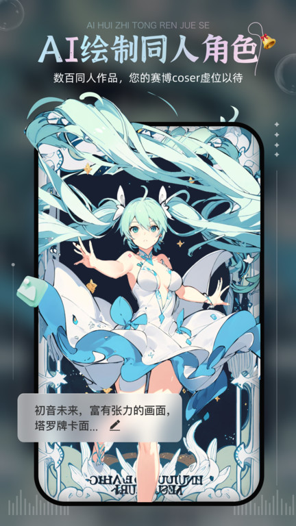 ai绘画宝最新版