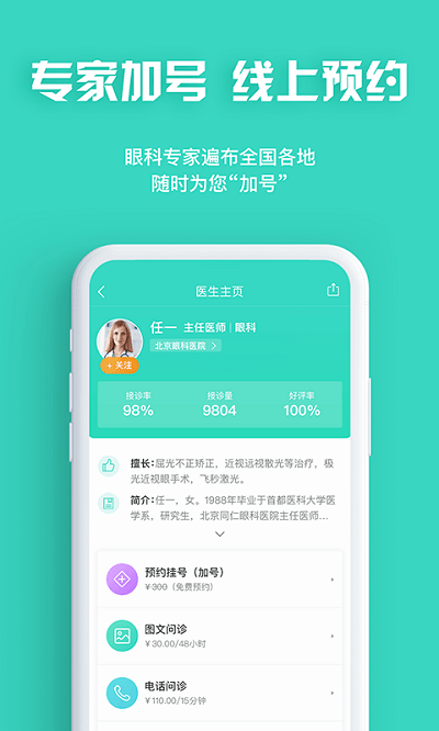 eyenurse检测中心软件(护眼)