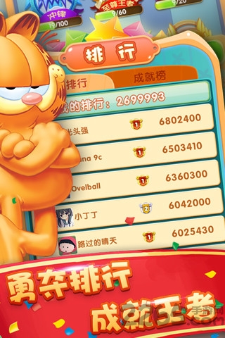 加菲猫酷跑免费版