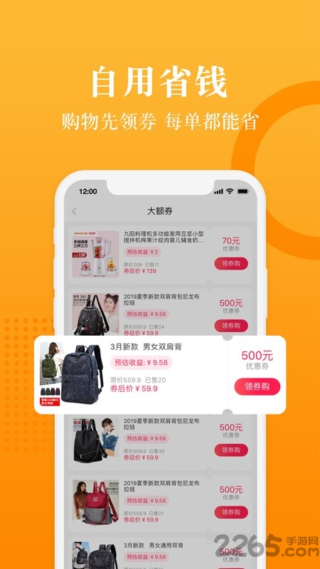 在下赠品app