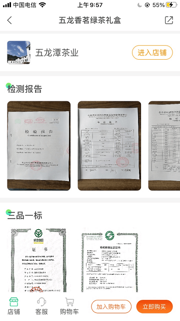 海曙未来农场app