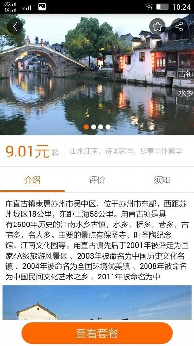 我的农庄app
