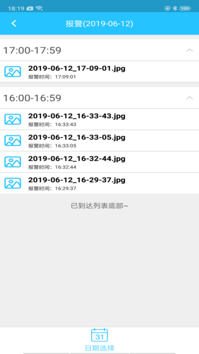 sqcom监控app