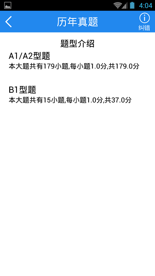 口腔执业医师