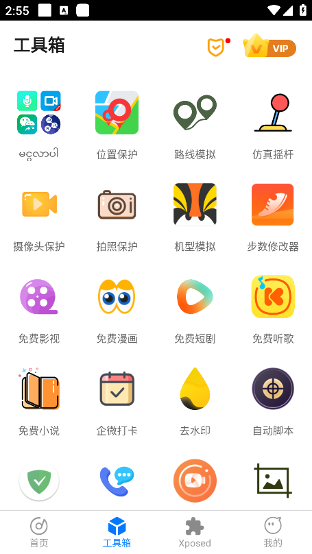 比翼双开app官方