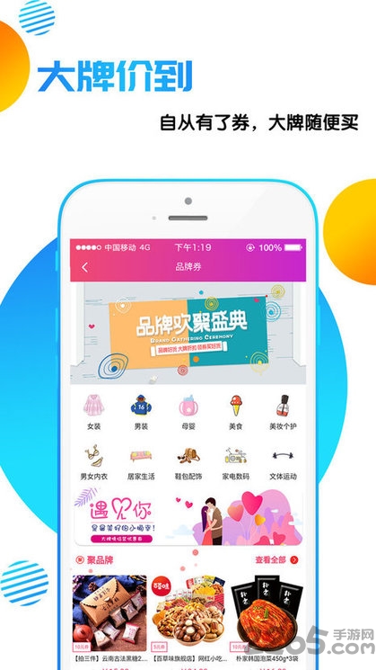 搬券工手机版