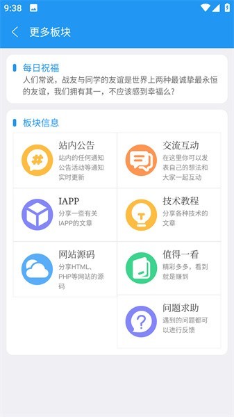 简源社区app官方版