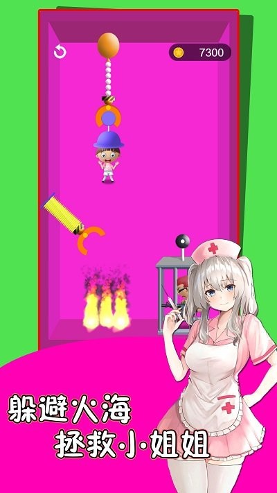 救救护士妹最新版