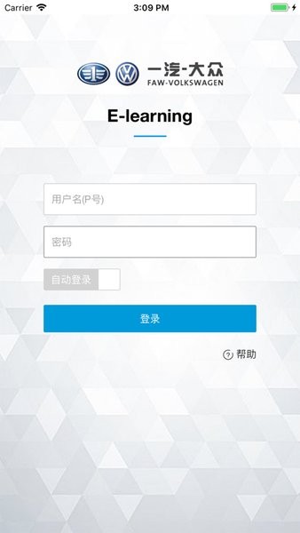 一汽e汽学app官方版
