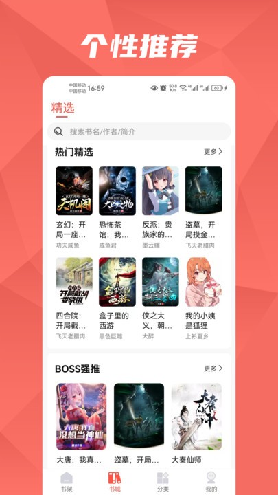 热文小说app官方版