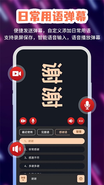 手持字幕软件最新版(手持led弹幕)