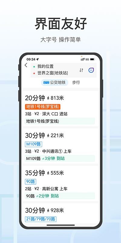 腾讯地图关怀版APP
