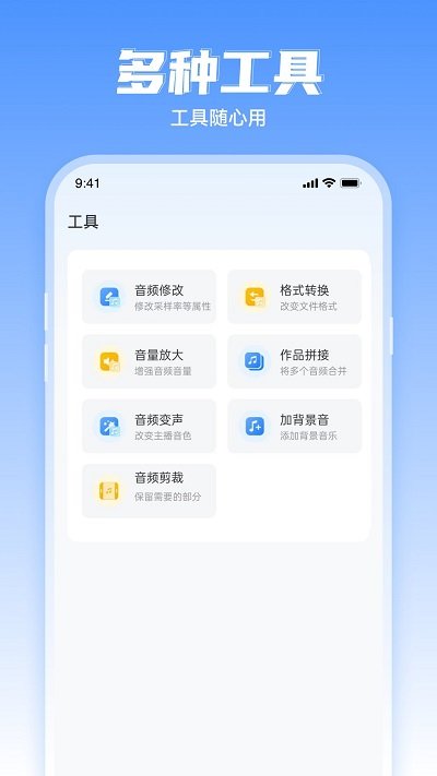文字转语音工具免费版