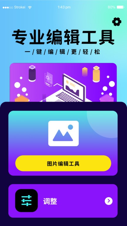 p图照片处理app