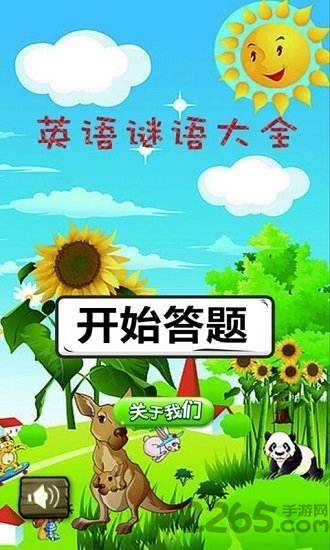 英语谜语大全答案版