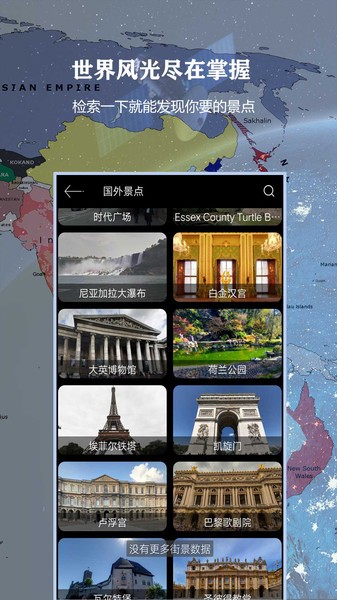 3d北斗侠街景app(又名全球3D高清街景)
