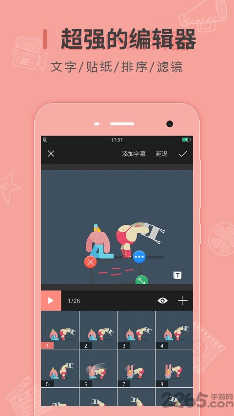 动图制作app