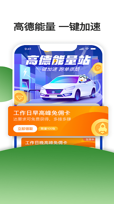 优e专车司机app最新版(改名优e司机聚合版)