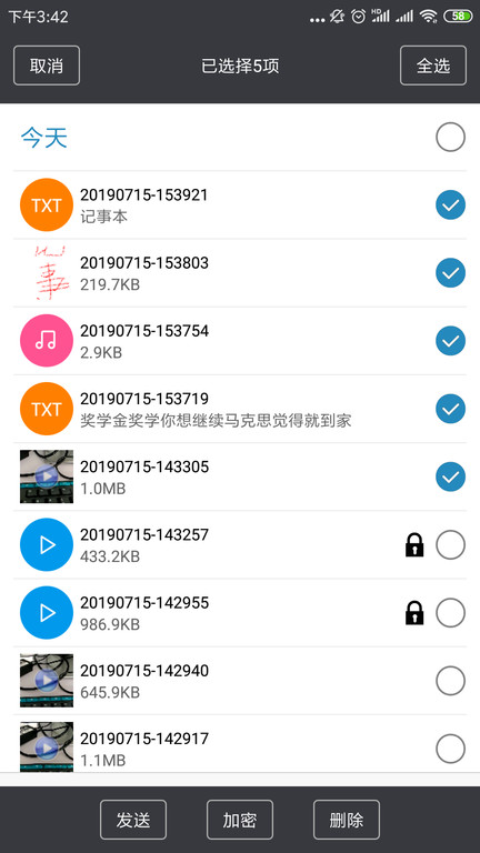 锁屏记事本app