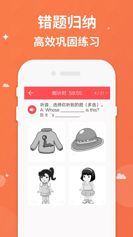 三年级上册下册英语app