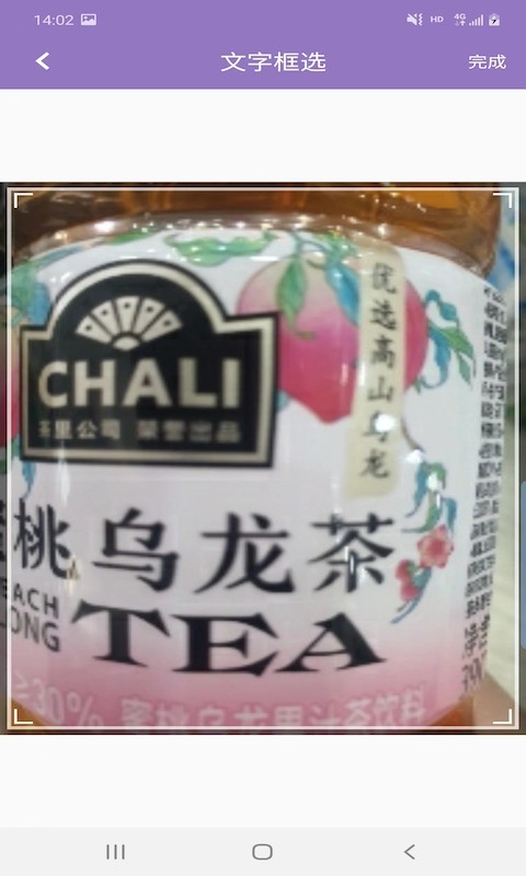 智慧拍图识字app