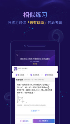 精准学中考冲刺宝软件