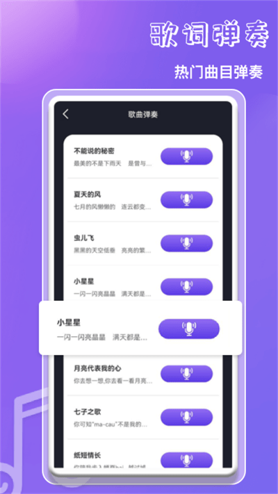 钢琴吧教学最新版