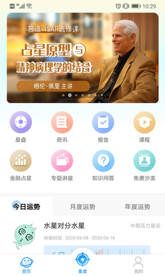 若道app