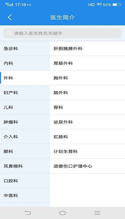 淮安医院挂号网上预约app