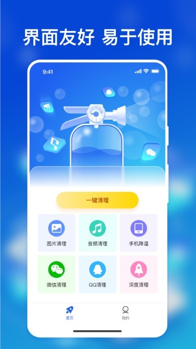AI极速手机降温app下载安装