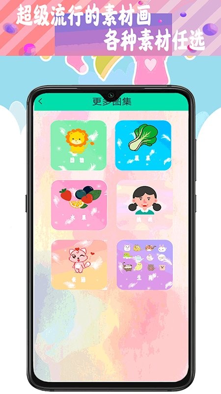 少儿画画app