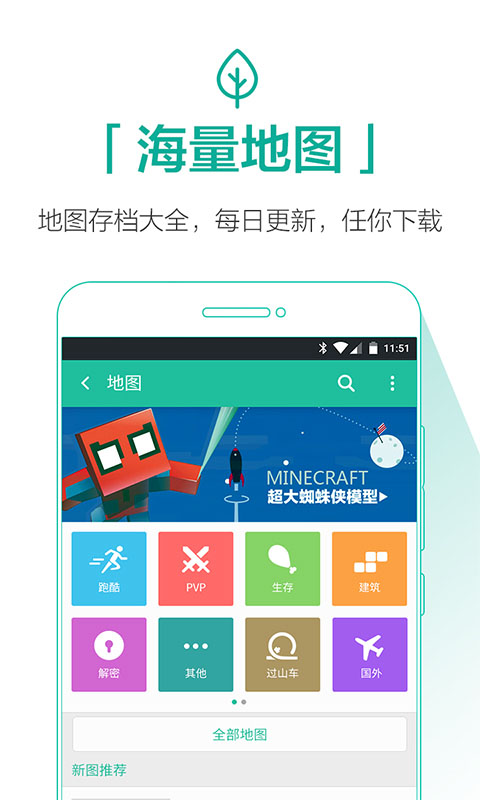 4399我的世界助手