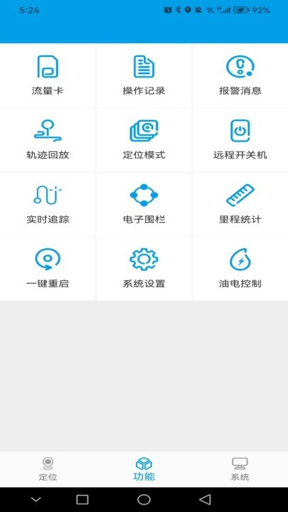 未来互联官方版