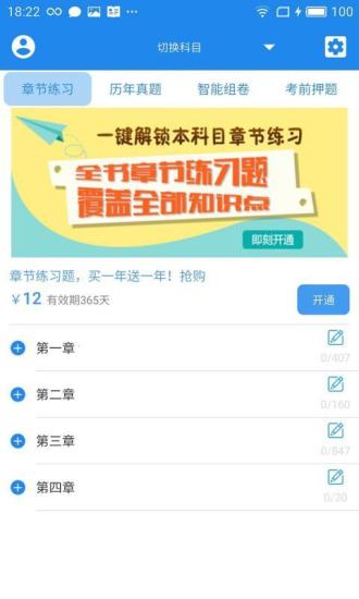 中西医结合执业助理医师