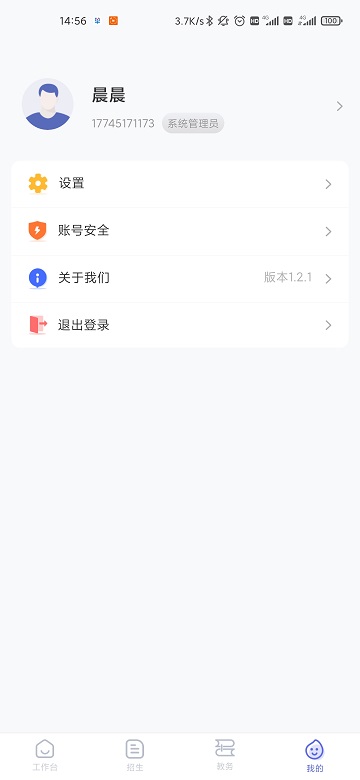 染书crma官方版