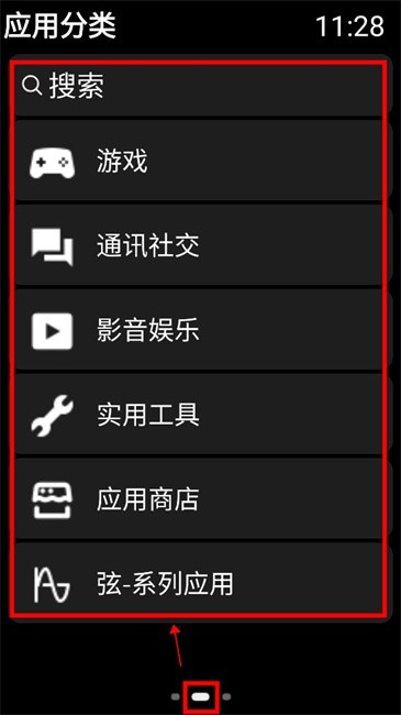 弦应用商店app
