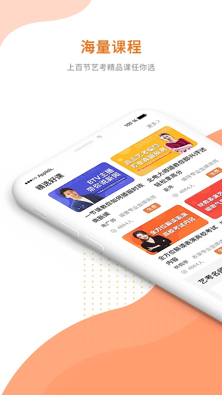艺点通app