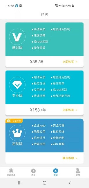 影动远程协助客户端
