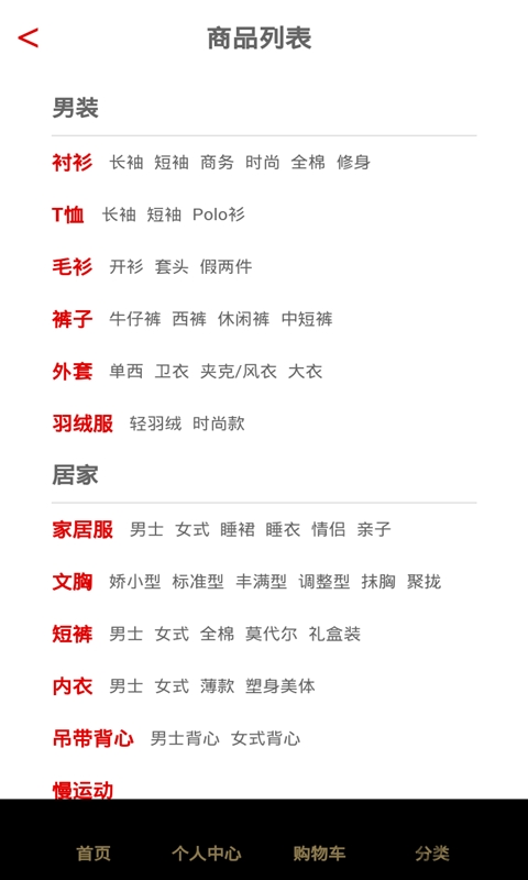 红豆商城app