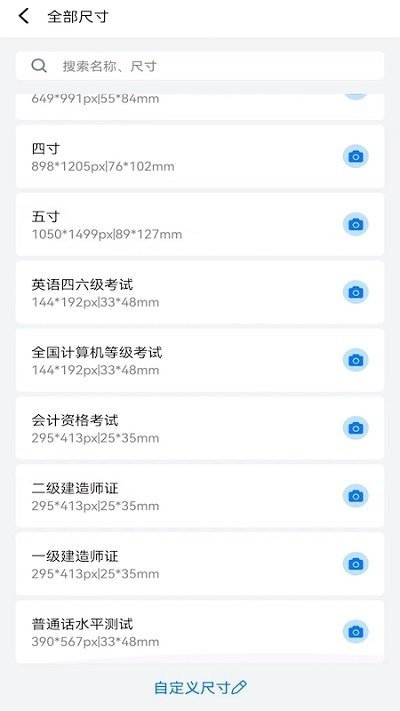 海马证件照制作营app