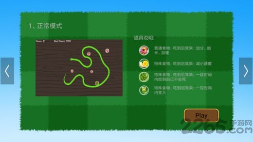 魔方贪吃蛇手机版