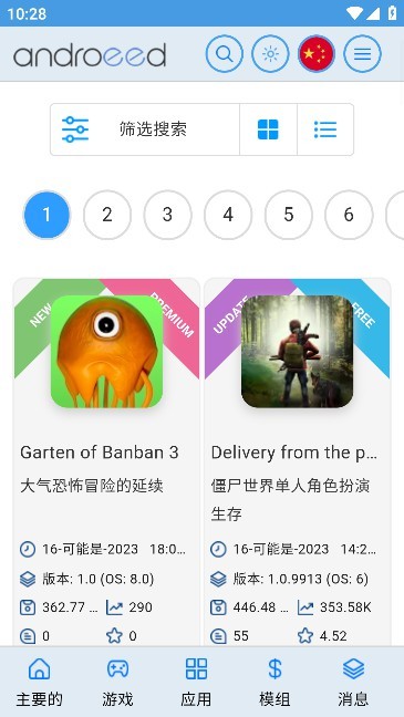 androeed store