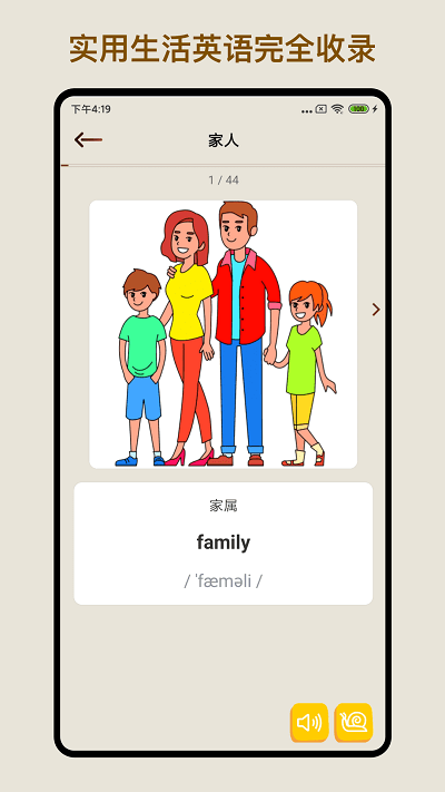 多练英语单词短语app