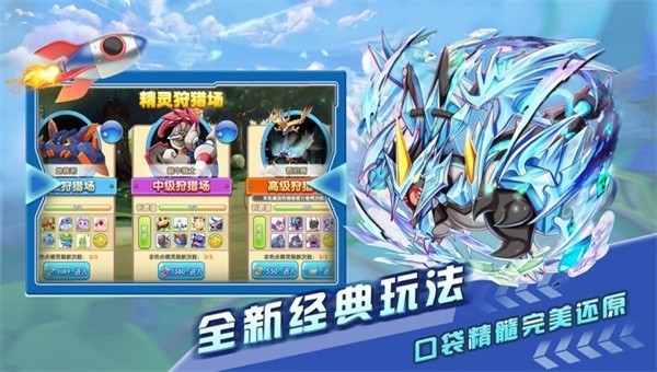 宠物q精灵游戏