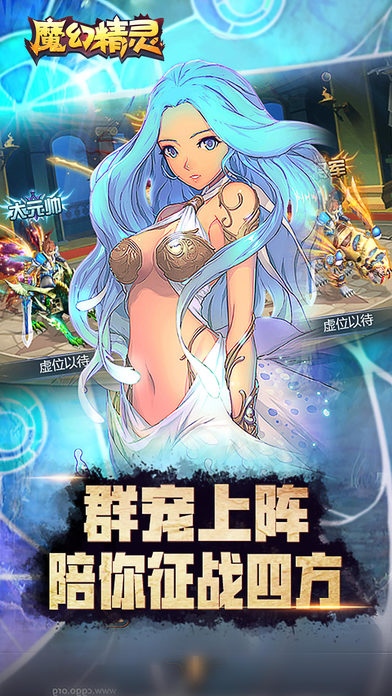 魔幻精灵游戏下载