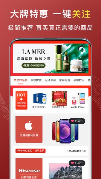 特惠买软件