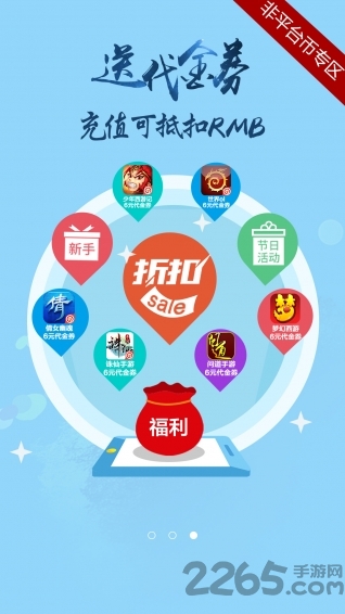 手游折扣吧平台