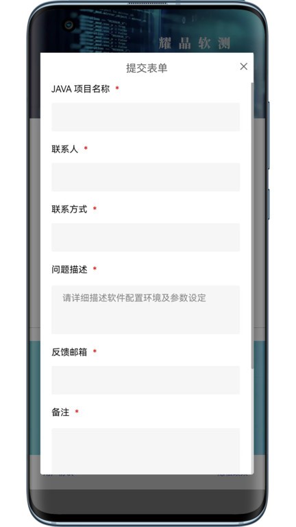 人工智能基础软件开发测试一体化app