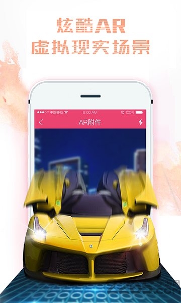 ar门道app