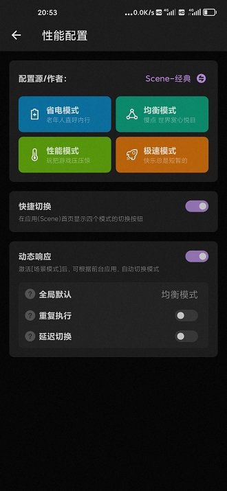 scene4软件